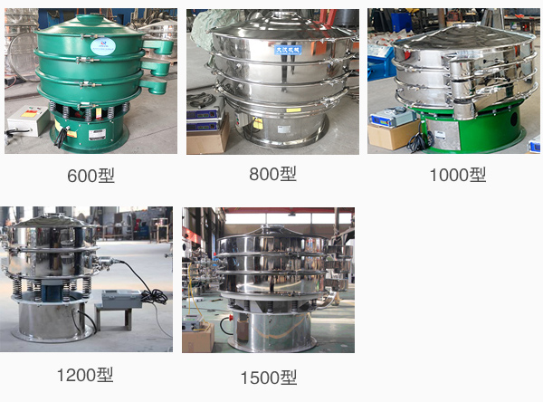超聲波振動篩型號
